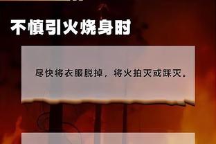 戴伟浚引用邓紫棋歌词为亚洲杯自勉：从此在大场面，我不再站旁边